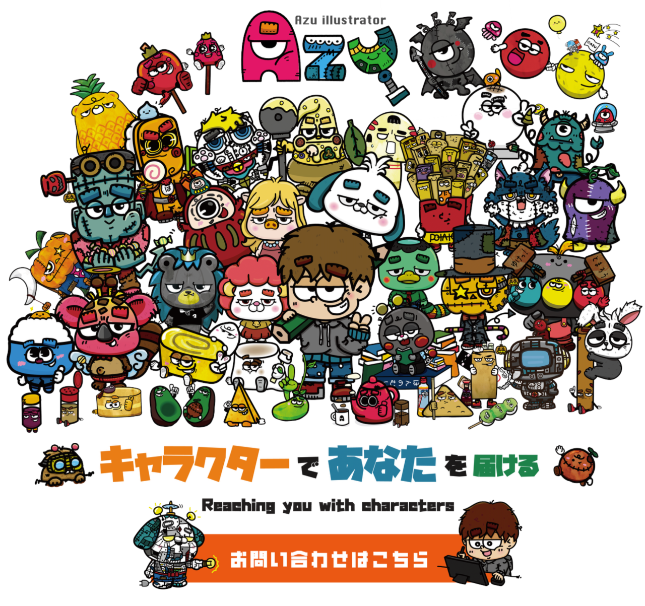 心に残るオリジナルデザインの提案