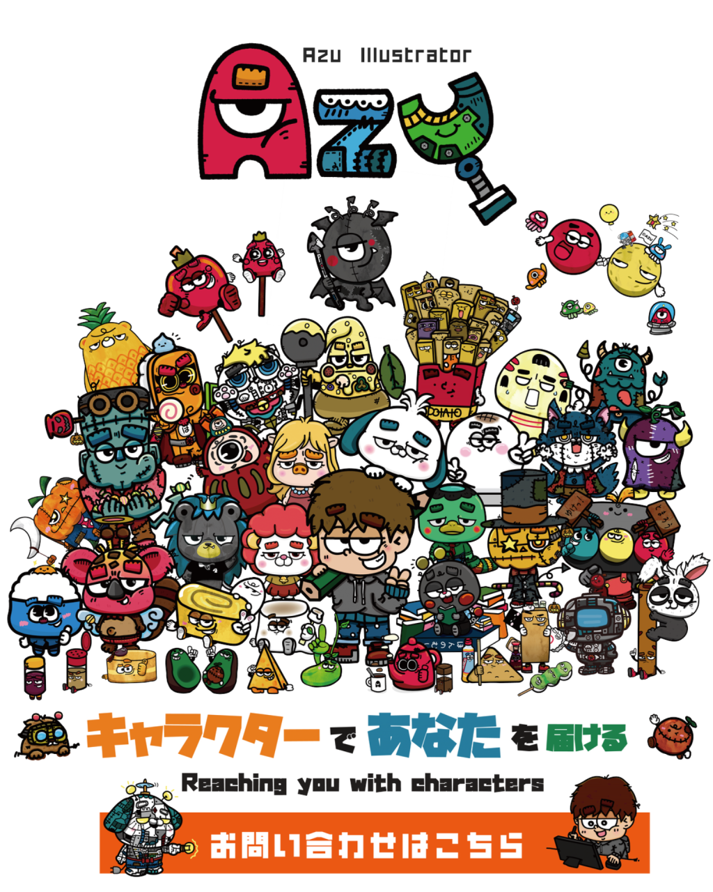 心に残るオリジナルデザインの提案