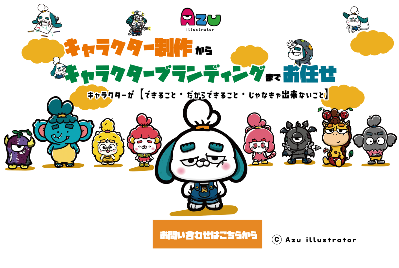 お客様の想いを描くイラスト