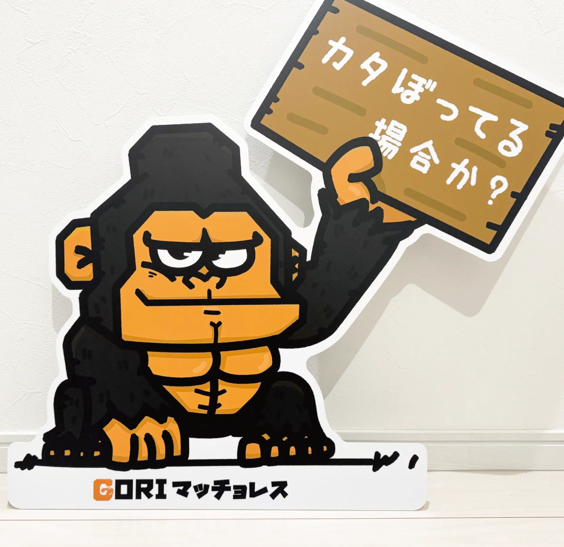 圧倒的な存在感で集客する