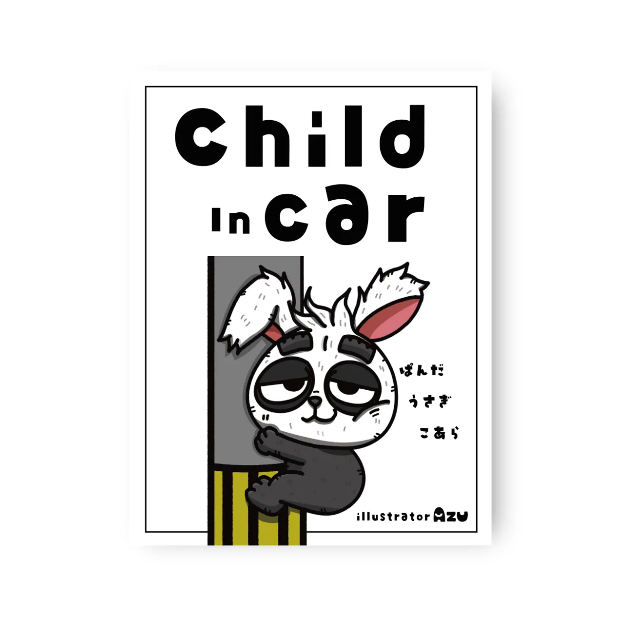 マグネット【チャイルドインカーB】