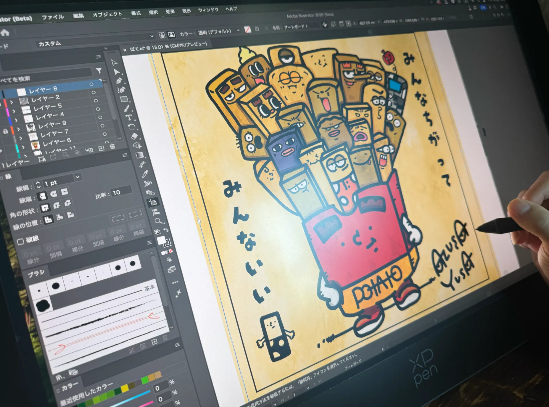 お腹が空いたら