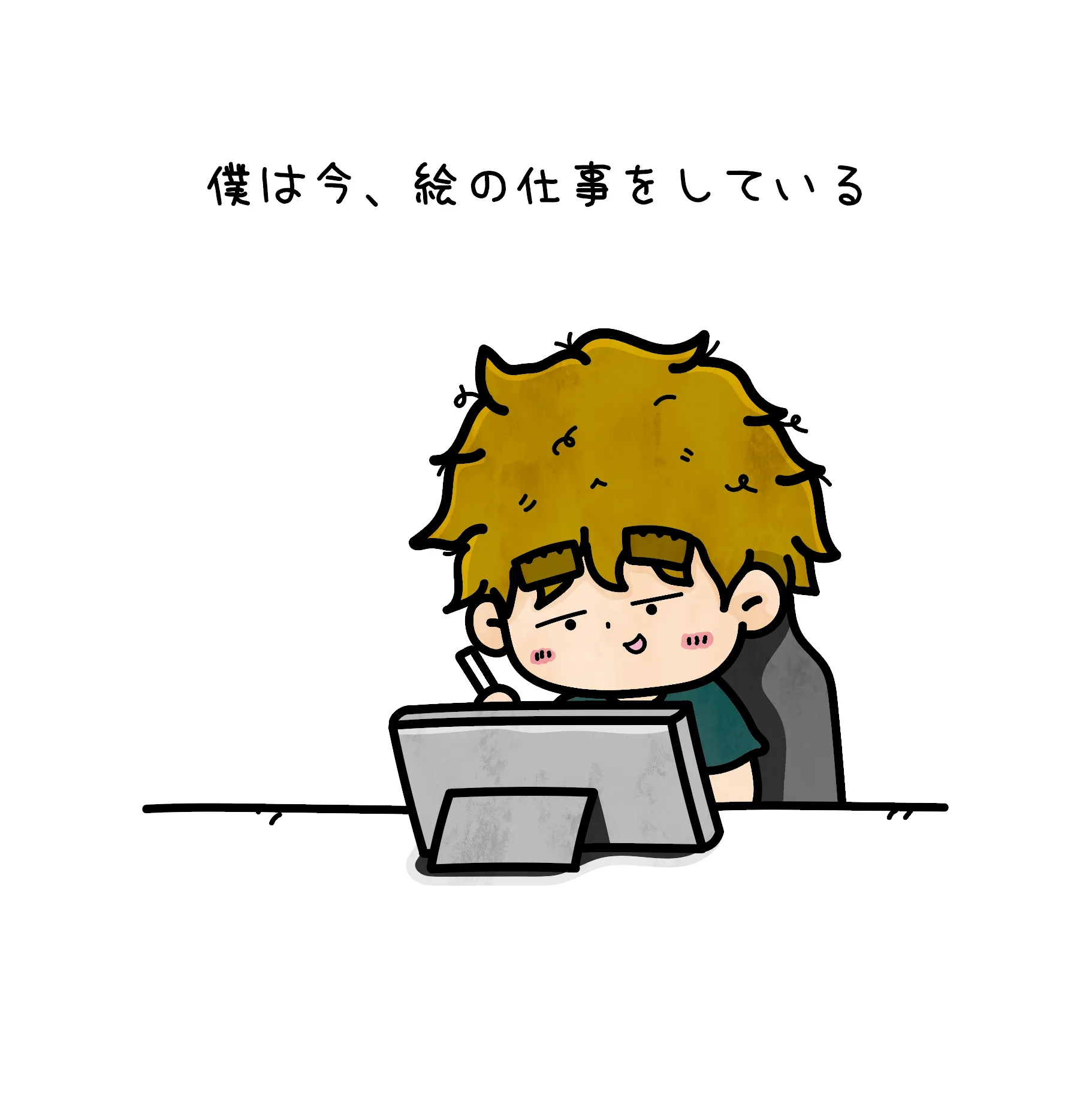 ぼくの師はじいちゃん